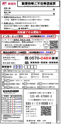 japan porn|Entering tracking number/notification number